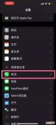 iPhone怎么拦截0开头的号码 如何拦截0开头的号码