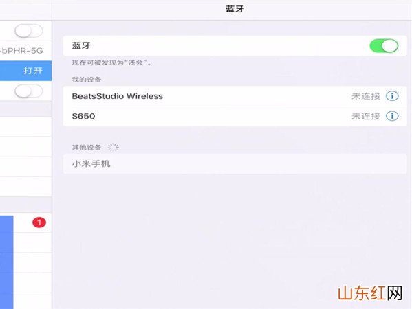 ipad平板看剧突然没声音了 ipad突然没声音了怎么办