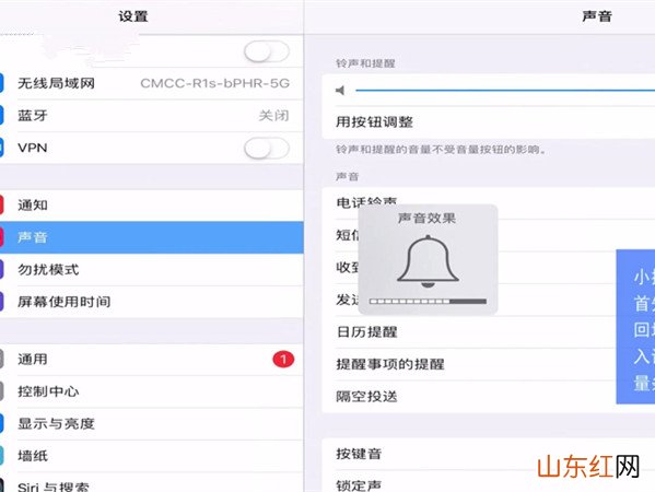 ipad平板看剧突然没声音了 ipad突然没声音了怎么办