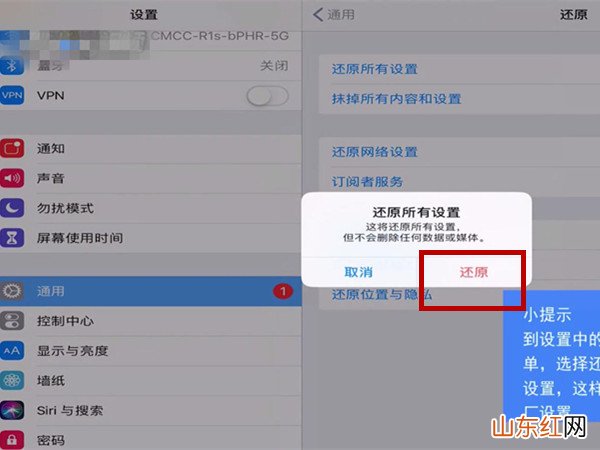 ipad平板看剧突然没声音了 ipad突然没声音了怎么办
