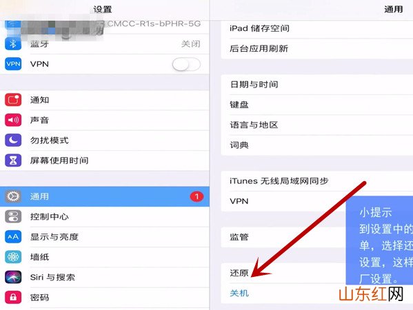 ipad平板看剧突然没声音了 ipad突然没声音了怎么办