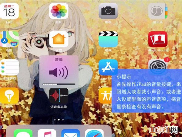 ipad平板看剧突然没声音了 ipad突然没声音了怎么办