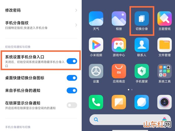 小米手机怎么快速切换手机分身 小米手机如何快速切换手机分身