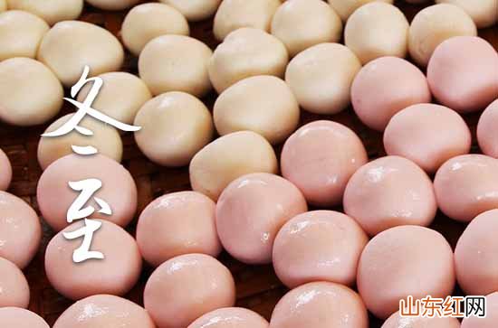 精选15篇 冬至祝福语