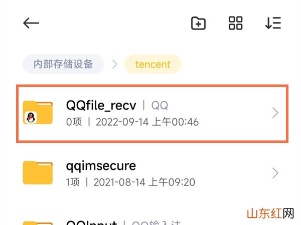 qq保存的视频在哪个文件夹 qq保存的视频在哪