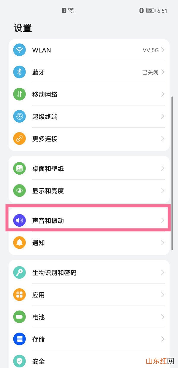 华为mate30怎么更改铃声 在哪设置铃声