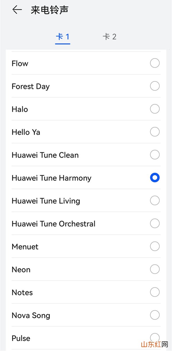 华为mate30怎么更改铃声 在哪设置铃声