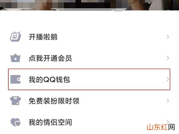 qq二次实名认证是什么意思 qq怎么二次实名认证