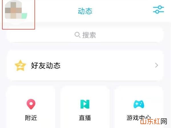 qq二次实名认证是什么意思 qq怎么二次实名认证