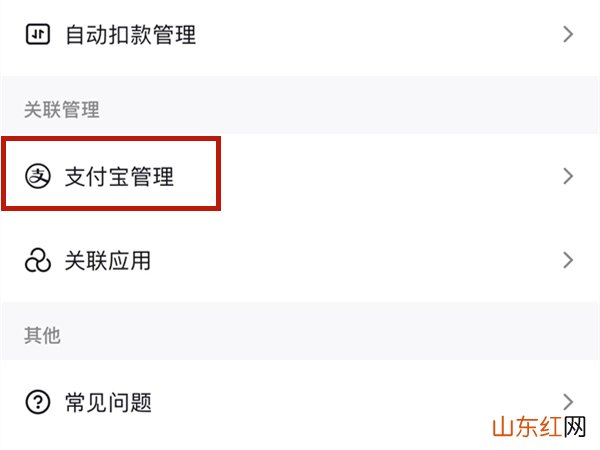 抖音怎么绑定支付宝 抖音怎么绑定支付宝账号
