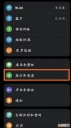 华为mate30怎么关闭深色模式 关闭深色模式教程