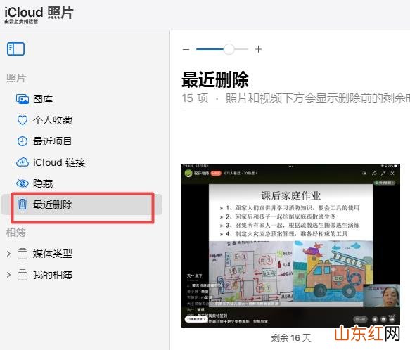 icloud备份全删了照片还有吗 icloud备份删除了手机照片还在吗