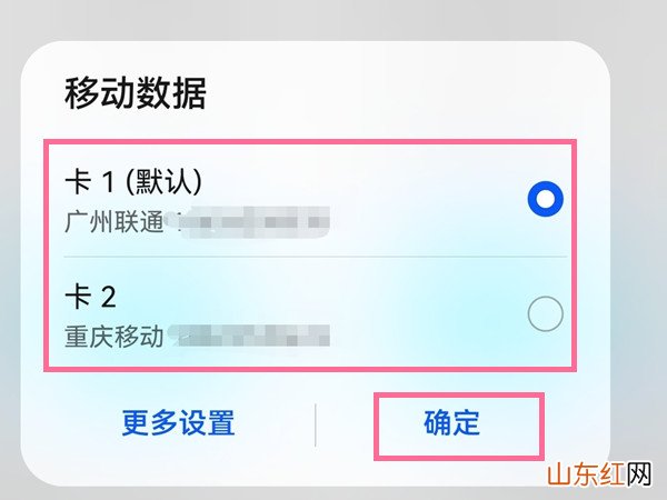 华为mate30pro 5G版怎么切换双卡流量 如何切换双卡流量