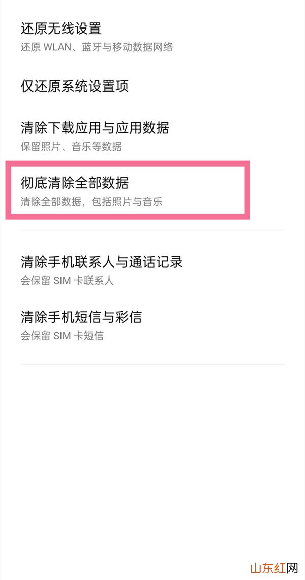 oppo怎么格式化和恢复出厂设置 oppo手机怎么格式化恢复出厂设置