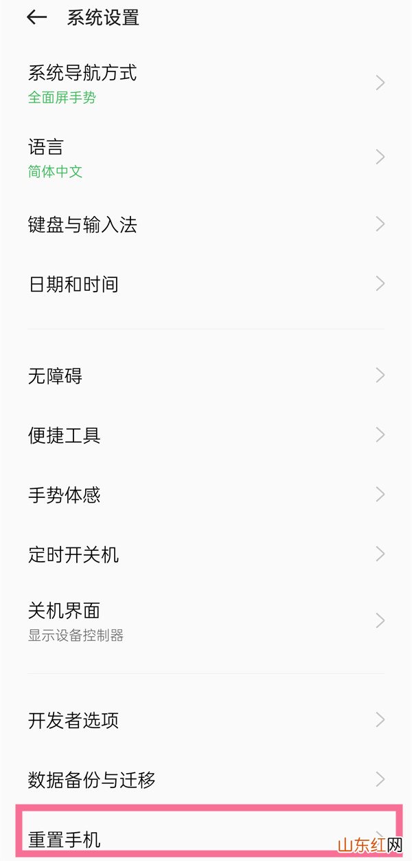 oppo怎么格式化和恢复出厂设置 oppo手机怎么格式化恢复出厂设置
