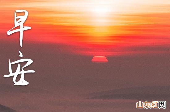 早安最美一句话90句