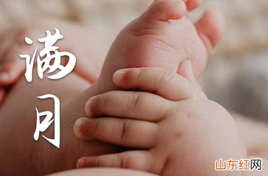 2023年十二月能办满月酒吗 2023年十二月适合办满月酒吉日查询
