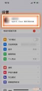 ios应用内支付是扣哪里的钱 苹果应用内支付扣的哪里的钱