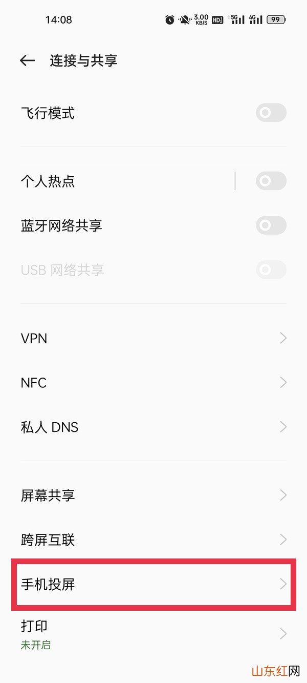 oppoa97怎么投屏 oppoa97投屏操作教程