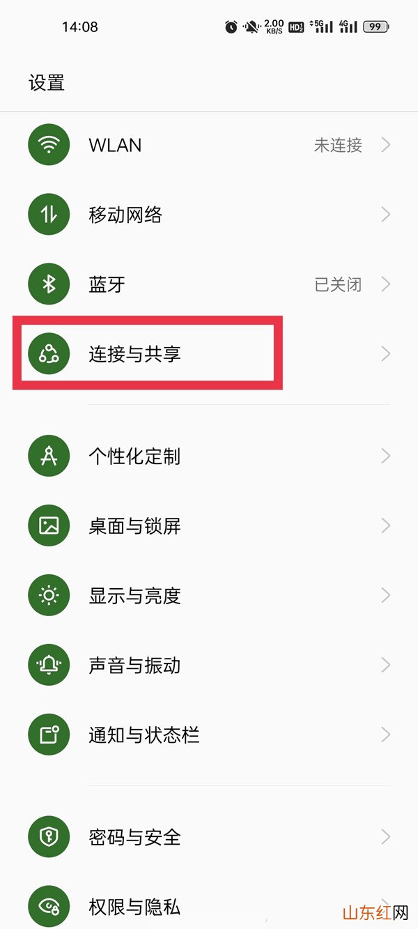 oppoa97怎么投屏 oppoa97投屏操作教程
