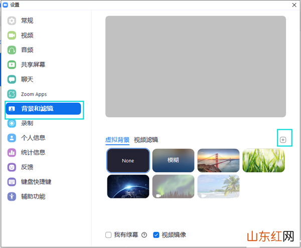 Zoom添加不了虚拟背景 Zoom添加不了虚拟背景怎么办