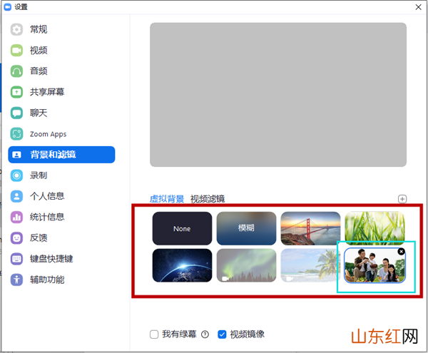 Zoom添加不了虚拟背景 Zoom添加不了虚拟背景怎么办