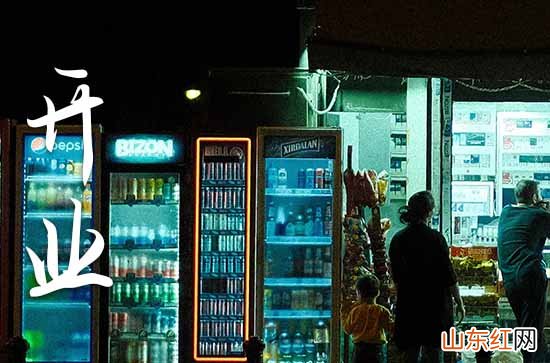 2023年8月份开业黄道吉日 2023年8月适合开业的好日子