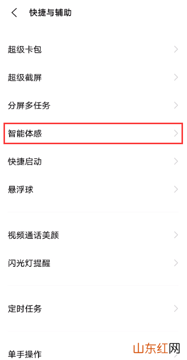 vivoT2x怎么设置抬起唤醒 vivo如何设置抬起唤醒