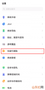 vivoT2x怎么设置抬起唤醒 vivo如何设置抬起唤醒