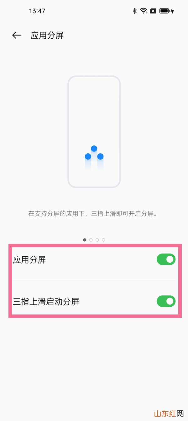 oppoa97怎么分屏 oppoa97的的分屏教程