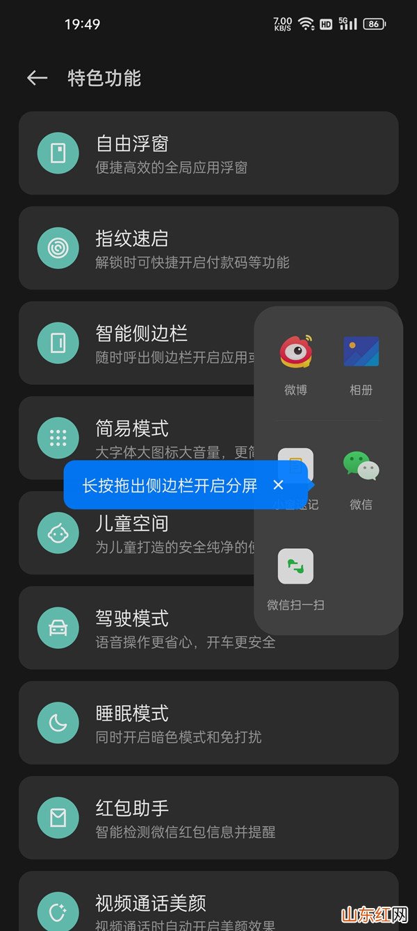 oppoa97怎么分屏 oppoa97的的分屏教程