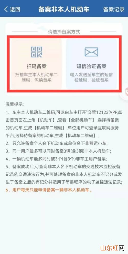 12123怎么查别人车辆违章 交管12123非本人车辆违章查询方法
