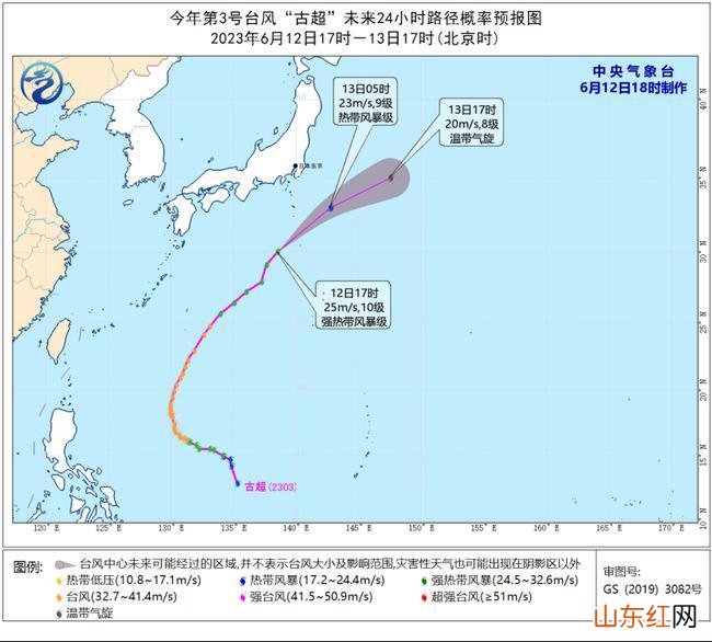今年第3号台风“古超”将向东北方向快速移动 13日变性为温带气旋