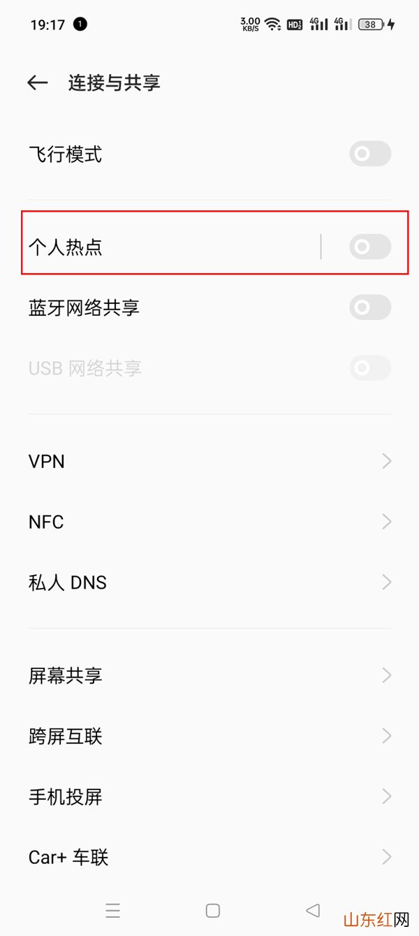 一加AcePro热点怎么开 一加AcePro怎么开热点