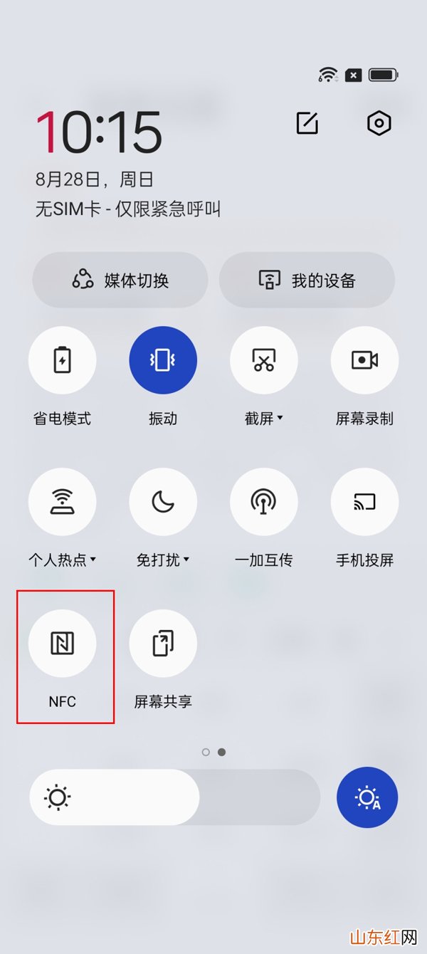 一加AcePro怎么打开nfc功能 一加手机怎么开启nfc