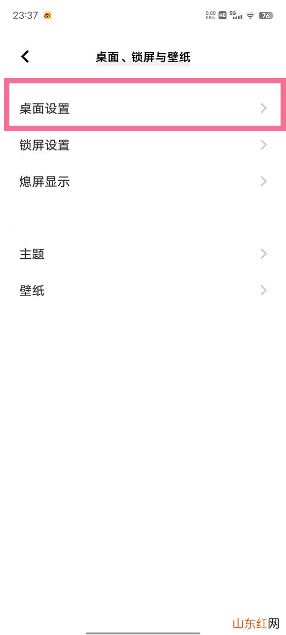 iqooz6怎么切换经典桌面 设置经典桌面教程