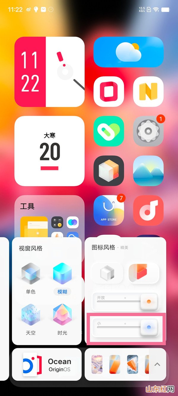 iqooz6怎么隐藏图标名称 如何不显示图标名称