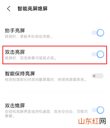 vivoY77e怎么设置双击亮屏 在哪设置双击亮屏