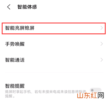 vivoY77e怎么设置双击亮屏 在哪设置双击亮屏