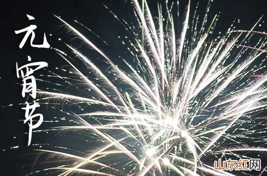 2024元宵节祝福语简短8字100篇