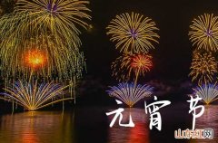 2024元宵节的美好祝福语