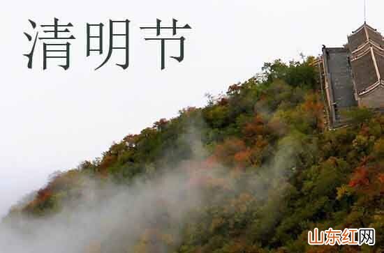 精选50句 2024清明节送给朋友的关心祝福语