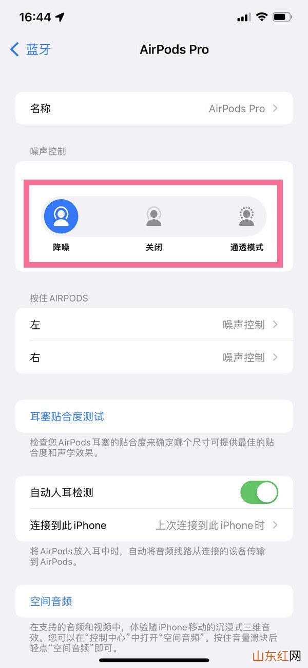 airpodspro怎么切换模式 怎么切换降噪模式