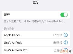 airpodspro怎么切换模式 怎么切换降噪模式