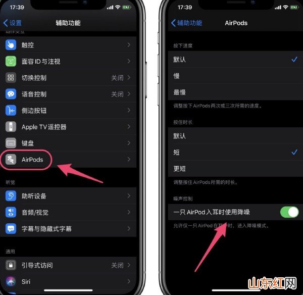 airpodspro怎么切换模式 怎么切换降噪模式