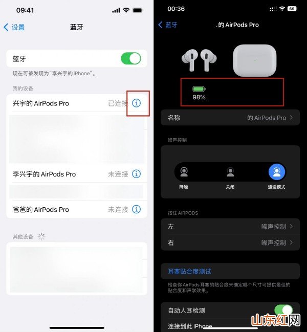 airpodspro剩余电量查看 苹果怎么看剩余电量