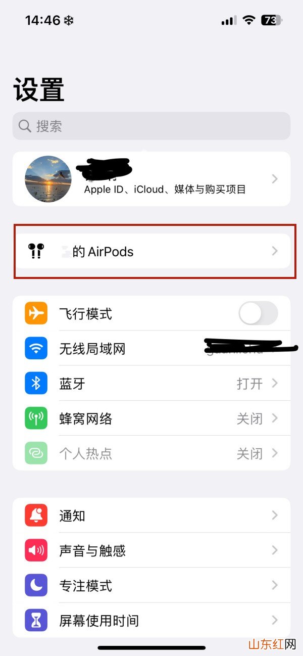 airpodspro剩余电量查看 苹果怎么看剩余电量