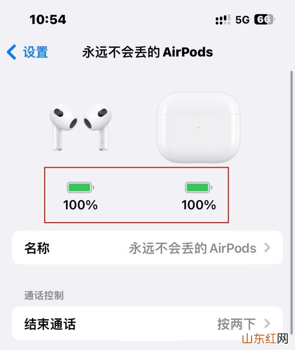 airpodspro剩余电量查看 苹果怎么看剩余电量