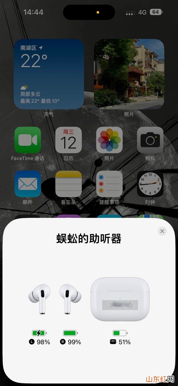 airpodspro剩余电量查看 苹果怎么看剩余电量