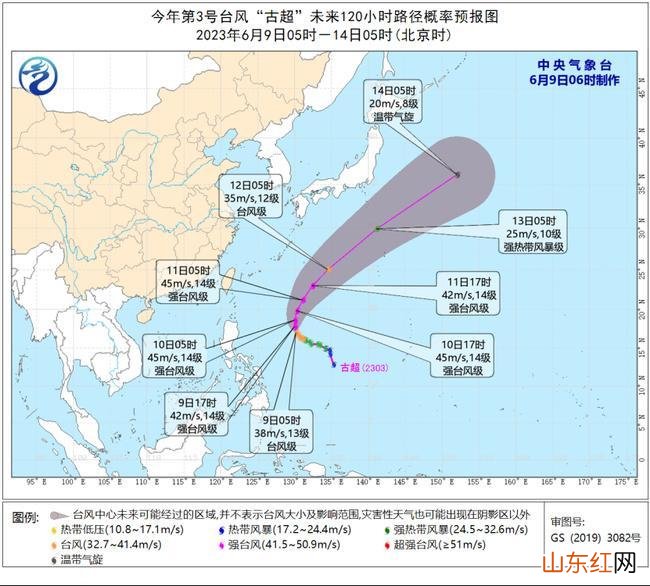 今年第3号台风“古超”向偏北方向移动并增强 中心附近海域风力12至14级